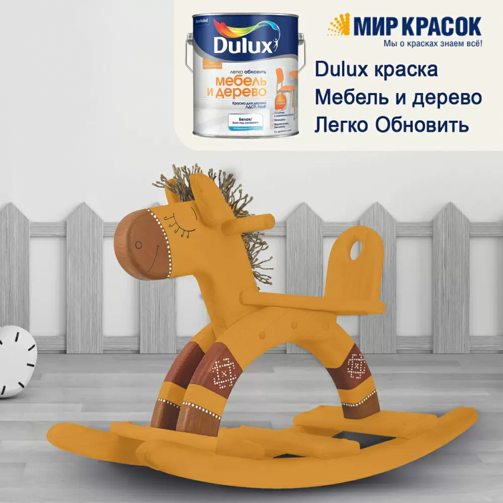 Dulux краска для дерева водно дисперсионная dulux мебель и дерево матовая база bw