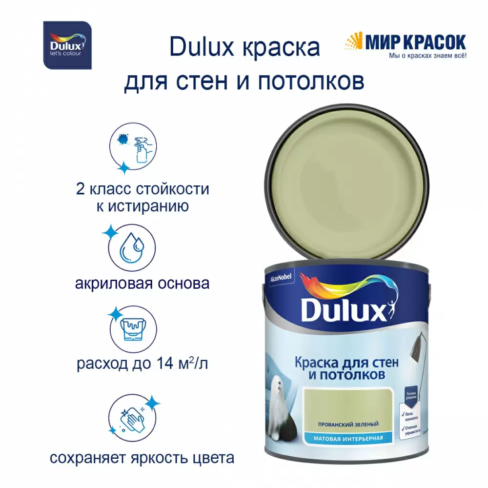 Dulux космический латте в интерьере