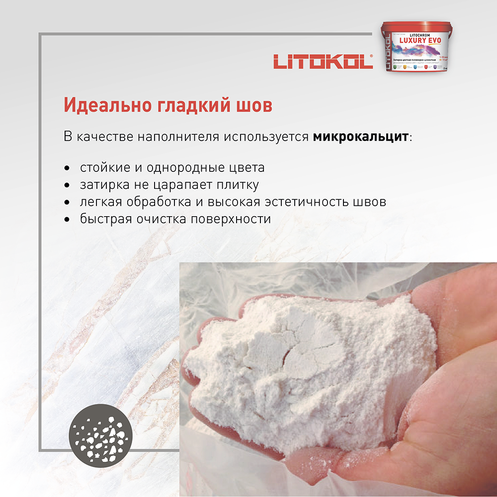 Litochrom Luxury EVO LLE затирка 145 черный уголь, 2 кг