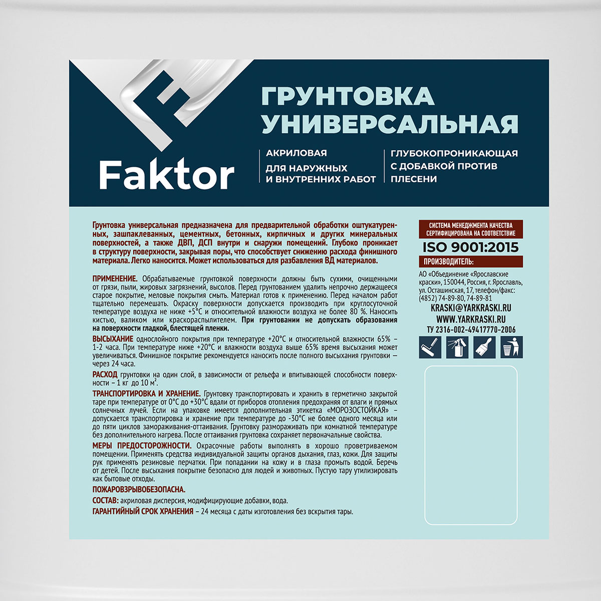 Faktor грунтовка универсальная акриловая канистра (9кг) — купить в Москве  по низкой цене