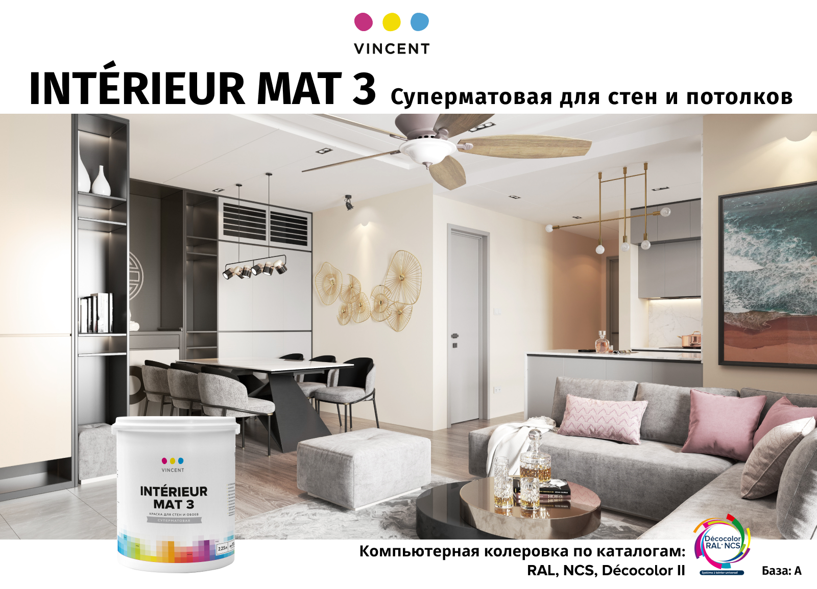 VINCENT INTERIEUR MAT I 3 краска для стен и обоев, белая, суперматовая  (2,25л) — купить в Москве по низкой цене