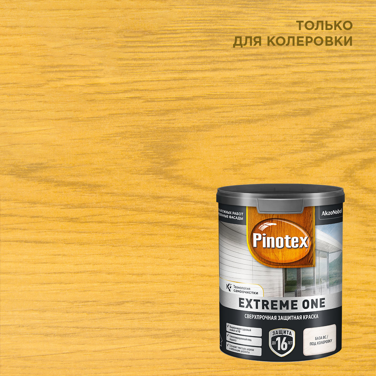 PINOTEX EXTREME ONE краска сверхпрочная с эффектом самоочистки, база BC new  (2,35 л) — купить в Москве по низкой цене