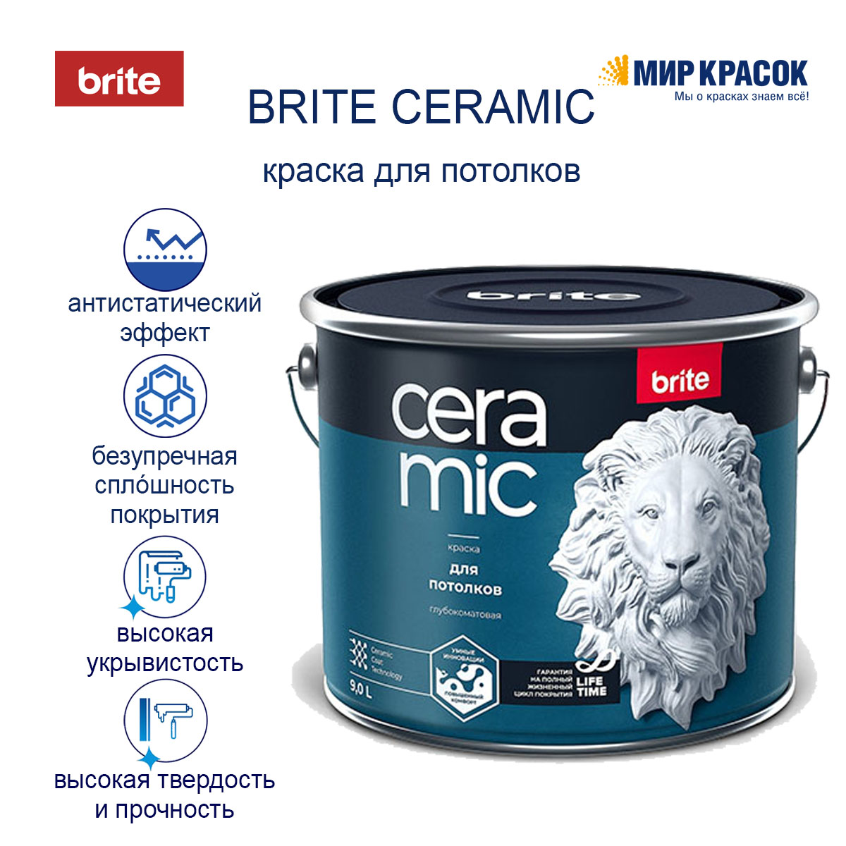 BRITE CERAMIC краска для потолков, глубокоматовая (9л) — купить в Москве по  низкой цене