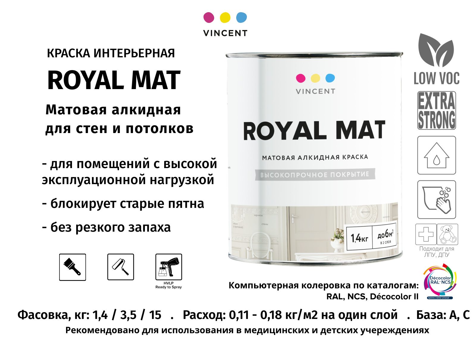 Vincent Royal Mat / Винсент Роял Мат алкидная краска для внутренних работ —  купить в Москве по низкой цене