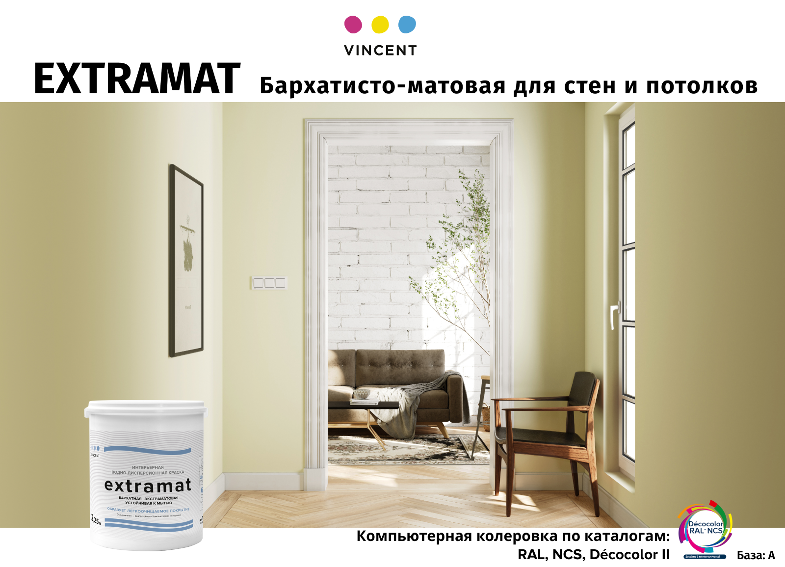 краска vincent extramat бархатная для стен и потолков 0,7л