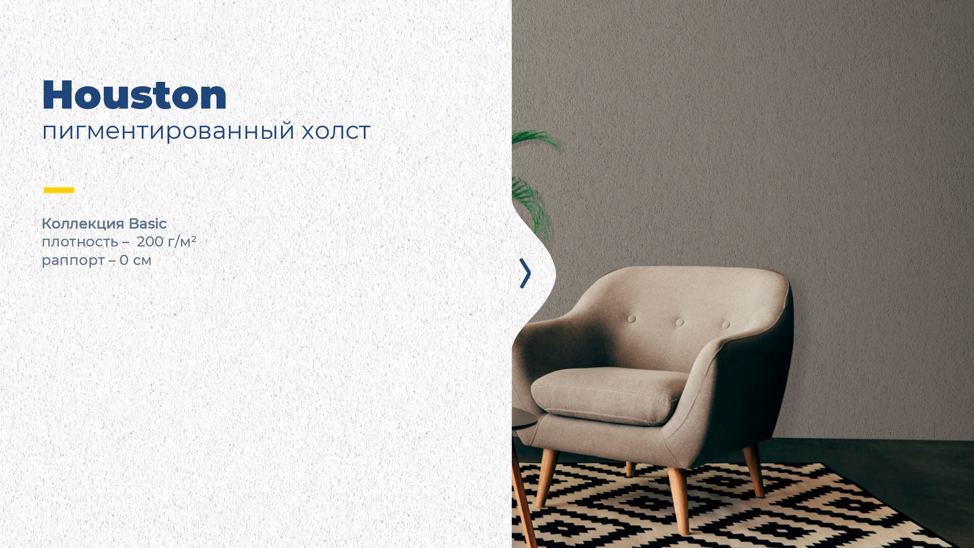 BAUTEX HOUSTON холст малярный пигментированный 200 гр/кв.м (1х30м) — купить  в Москве по низкой цене