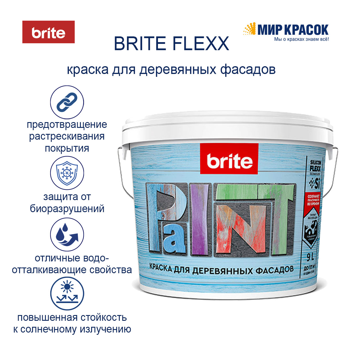 BRITE FLEXX краска премиальная для деревянных фасадов, база С (0,9л) —  купить в Москве по низкой цене