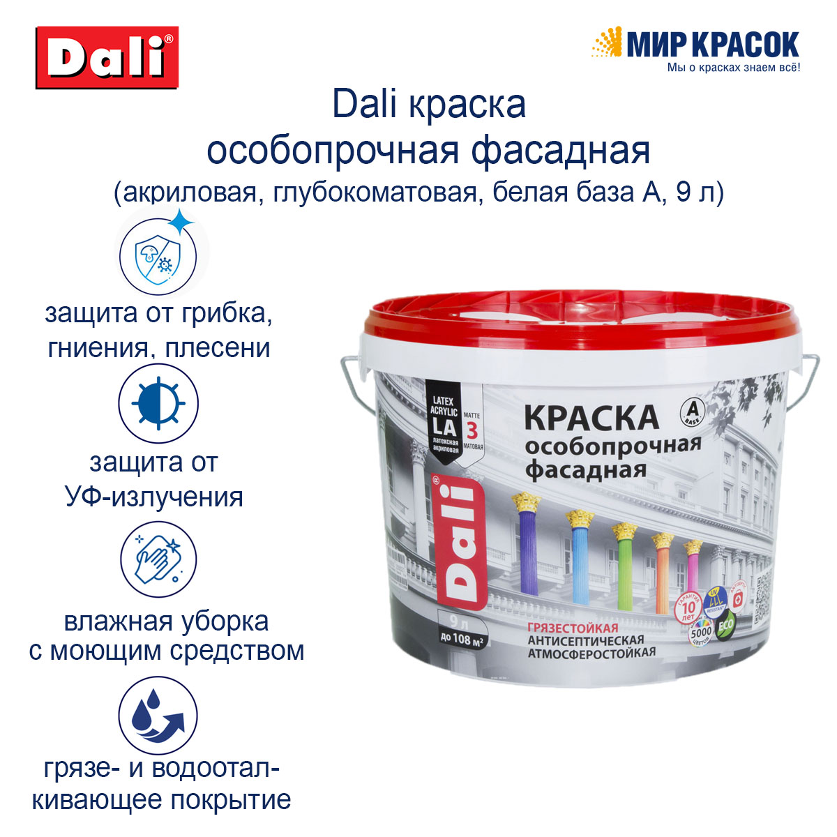 DALI® Грунт-эмаль по ржавчине 3в1 Молотковая